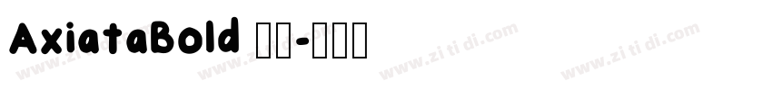 AxiataBold 租体字体转换